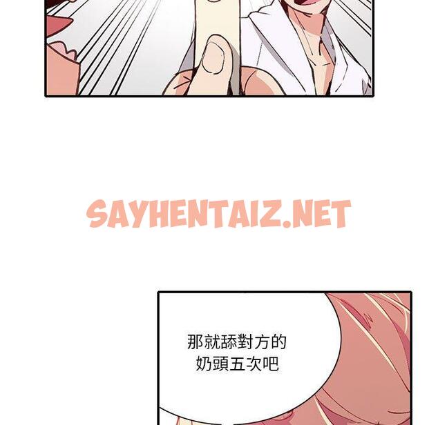 查看漫画惡母傳 - 第7話 - sayhentaiz.net中的1001916图片