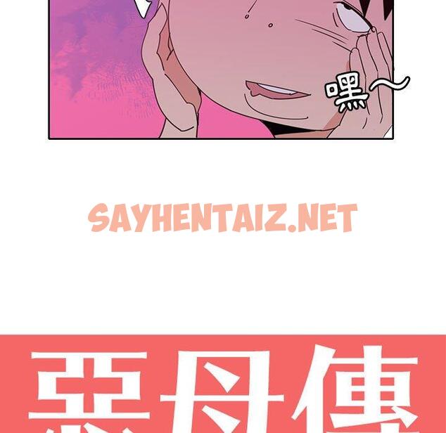 查看漫画惡母傳 - 第8話 - sayhentaiz.net中的1001951图片