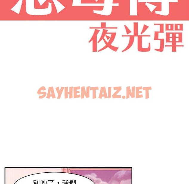 查看漫画惡母傳 - 第8話 - sayhentaiz.net中的1001952图片