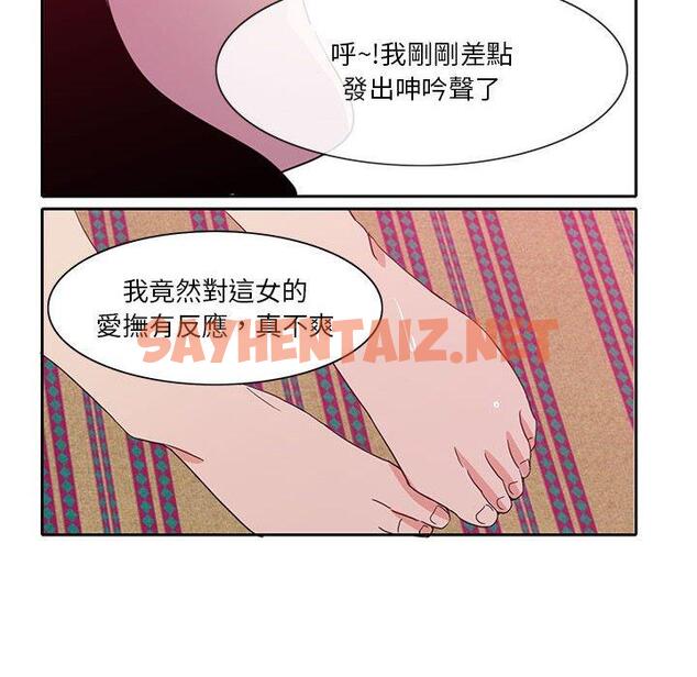 查看漫画惡母傳 - 第8話 - sayhentaiz.net中的1001970图片