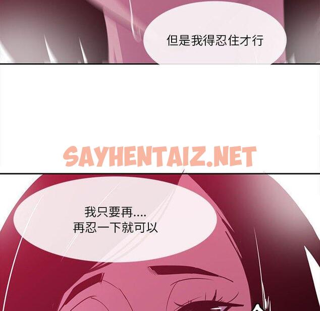 查看漫画惡母傳 - 第8話 - sayhentaiz.net中的1001990图片