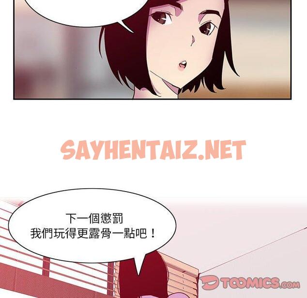 查看漫画惡母傳 - 第8話 - sayhentaiz.net中的1002004图片