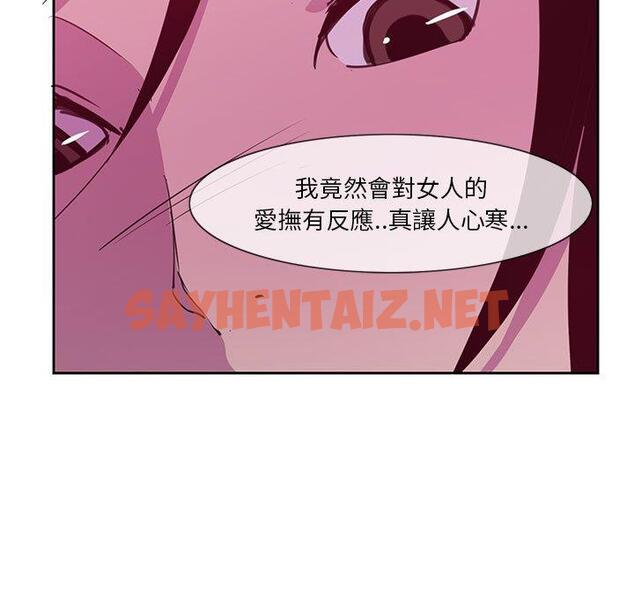 查看漫画惡母傳 - 第8話 - sayhentaiz.net中的1002017图片