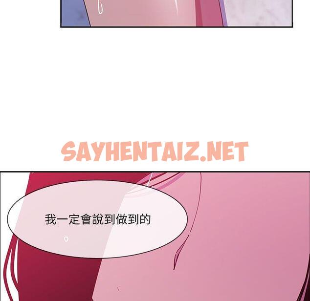 查看漫画惡母傳 - 第8話 - sayhentaiz.net中的1002029图片