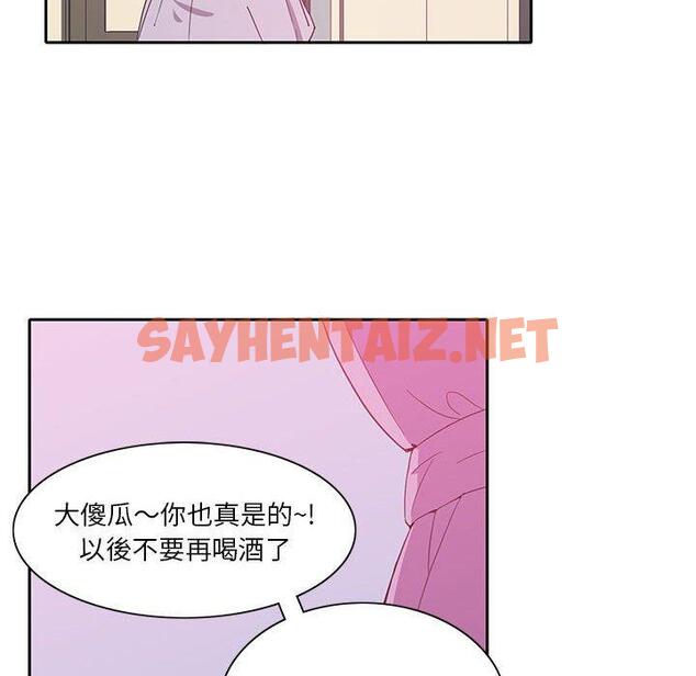 查看漫画惡母傳 - 第8話 - sayhentaiz.net中的1002032图片