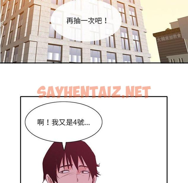 查看漫画惡母傳 - 第8話 - sayhentaiz.net中的1002039图片