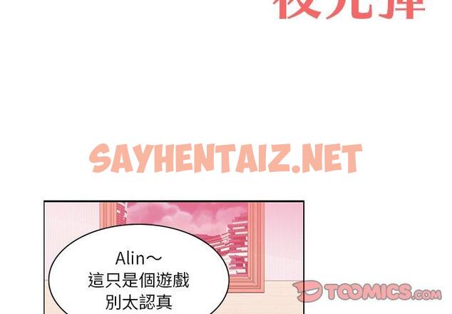 查看漫画惡母傳 - 第9話 - sayhentaiz.net中的1002044图片