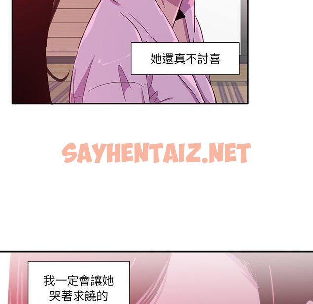 查看漫画惡母傳 - 第9話 - sayhentaiz.net中的1002049图片