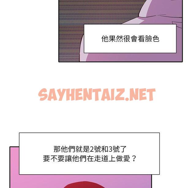 查看漫画惡母傳 - 第9話 - sayhentaiz.net中的1002054图片