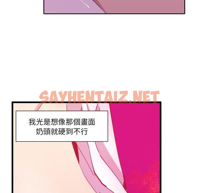 查看漫画惡母傳 - 第9話 - sayhentaiz.net中的1002060图片