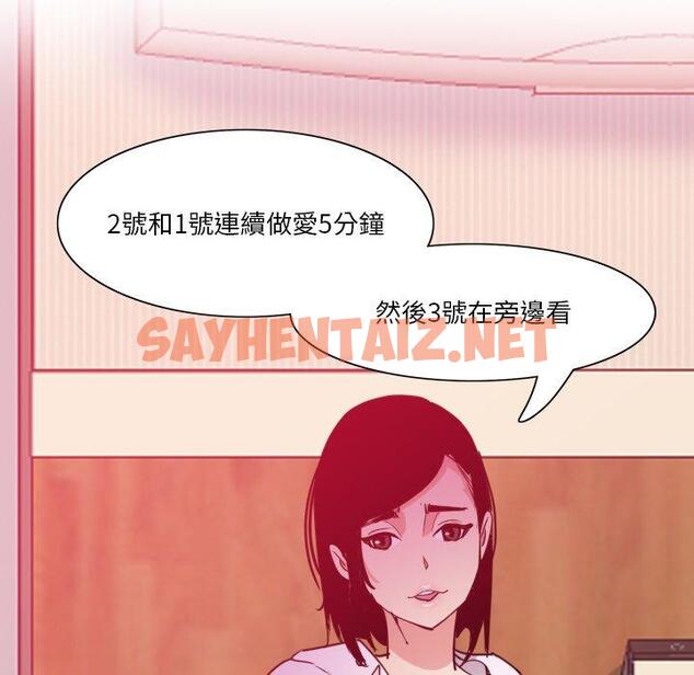 查看漫画惡母傳 - 第9話 - sayhentaiz.net中的1002079图片