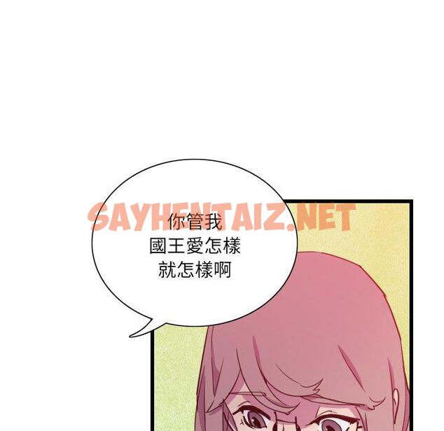 查看漫画惡母傳 - 第9話 - sayhentaiz.net中的1002083图片