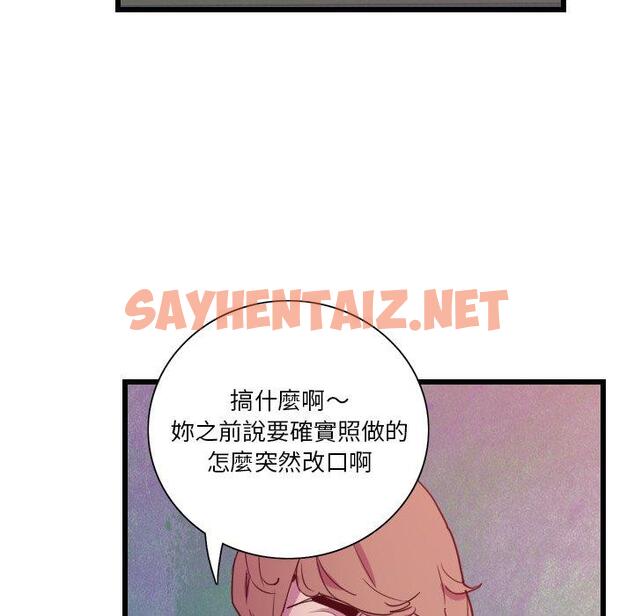 查看漫画惡母傳 - 第9話 - sayhentaiz.net中的1002094图片