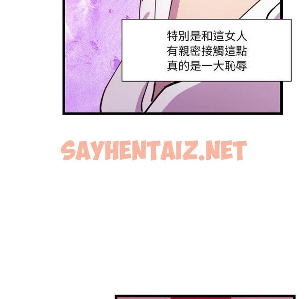 查看漫画惡母傳 - 第9話 - sayhentaiz.net中的1002099图片