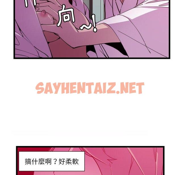 查看漫画惡母傳 - 第9話 - sayhentaiz.net中的1002103图片