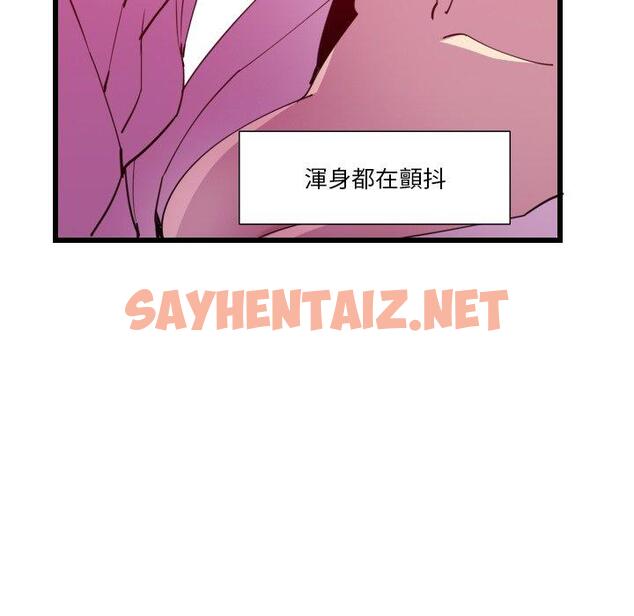 查看漫画惡母傳 - 第9話 - sayhentaiz.net中的1002109图片