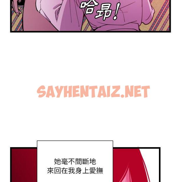 查看漫画惡母傳 - 第9話 - sayhentaiz.net中的1002111图片