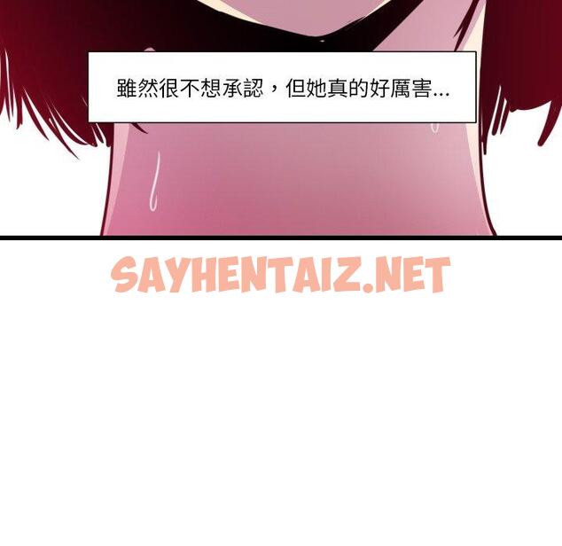 查看漫画惡母傳 - 第9話 - sayhentaiz.net中的1002123图片