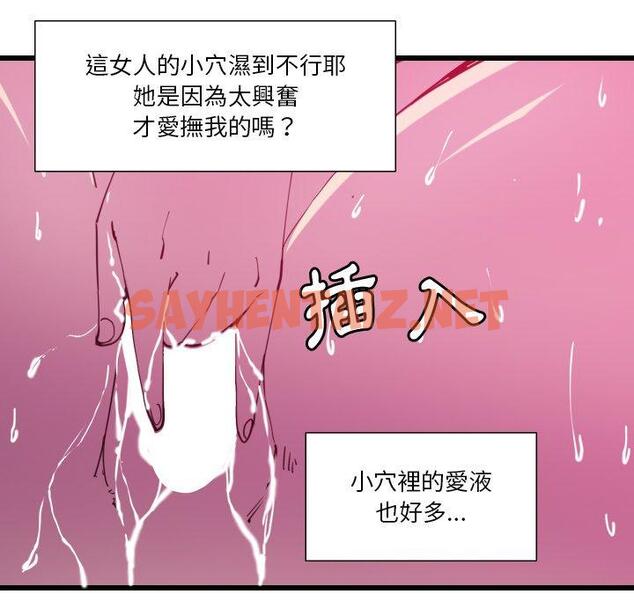 查看漫画惡母傳 - 第9話 - sayhentaiz.net中的1002151图片