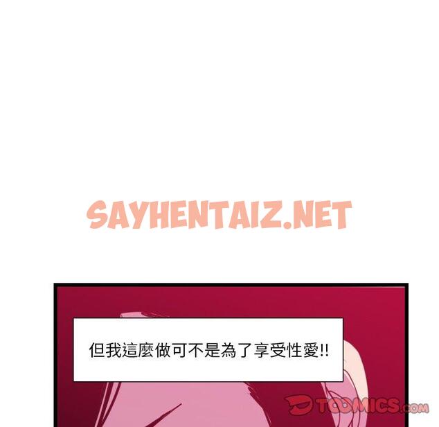 查看漫画惡母傳 - 第9話 - sayhentaiz.net中的1002152图片