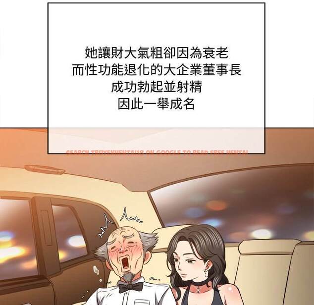 查看漫画惡女勾勾纏/難纏小惡女 - 第100話 - tymanga.com中的1441542图片