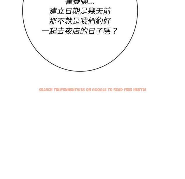 查看漫画惡女勾勾纏/難纏小惡女 - 第101話 - tymanga.com中的1441759图片