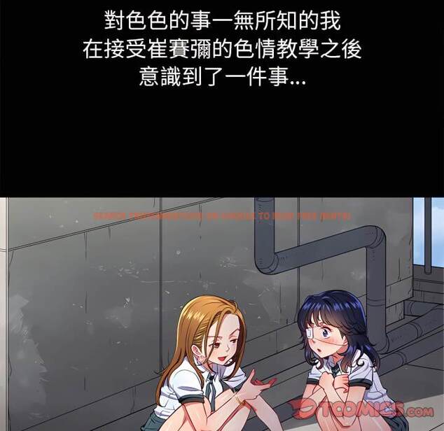 查看漫画惡女勾勾纏/難纏小惡女 - 第102話 - tymanga.com中的1441909图片