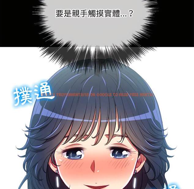 查看漫画惡女勾勾纏/難纏小惡女 - 第102話 - tymanga.com中的1441953图片
