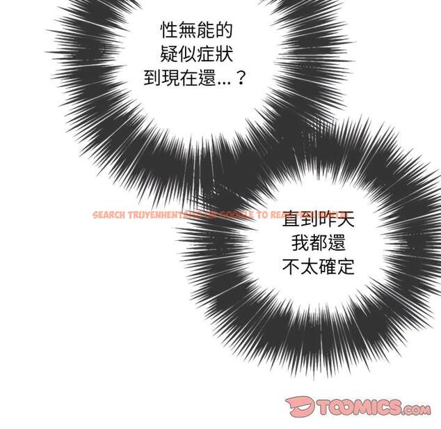 查看漫画惡女勾勾纏/難纏小惡女 - 第103話 - tymanga.com中的1442116图片