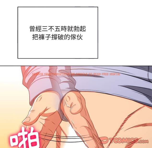 查看漫画惡女勾勾纏/難纏小惡女 - 第103話 - tymanga.com中的1442122图片