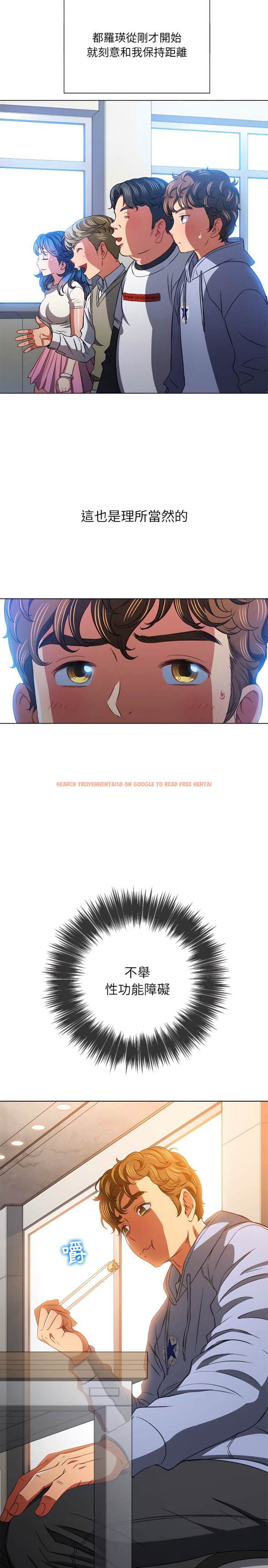 查看漫画惡女勾勾纏/難纏小惡女 - 第104話 - www.tymanga.com中的1442159图片