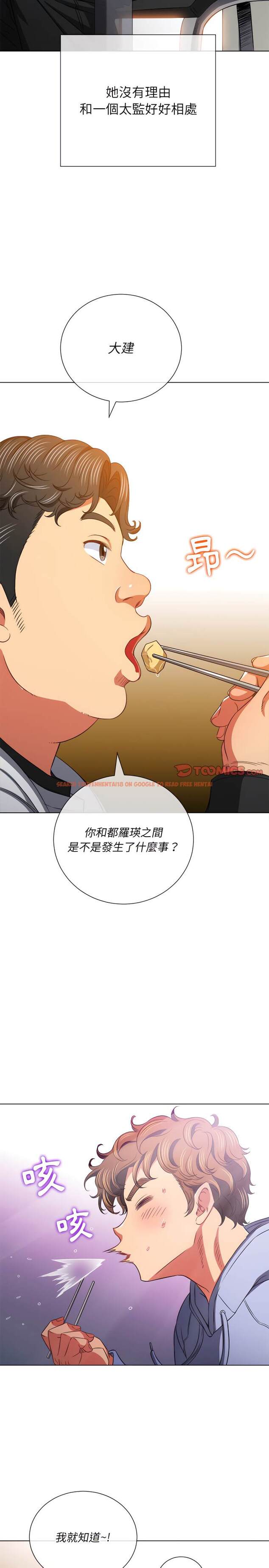 查看漫画惡女勾勾纏/難纏小惡女 - 第104話 - www.tymanga.com中的1442160图片