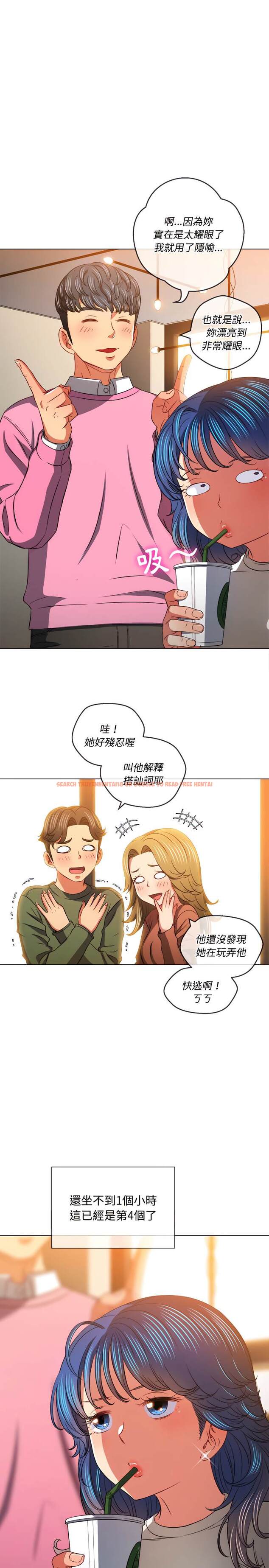 查看漫画惡女勾勾纏/難纏小惡女 - 第104話 - www.tymanga.com中的1442168图片