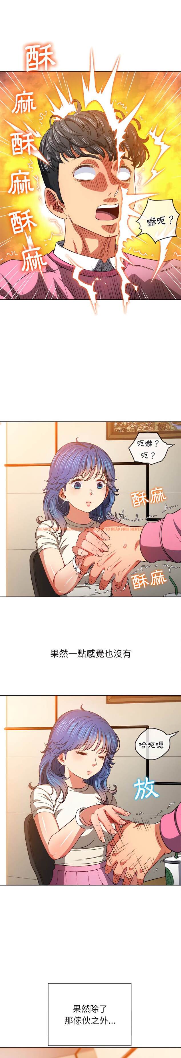 查看漫画惡女勾勾纏/難纏小惡女 - 第104話 - www.tymanga.com中的1442171图片