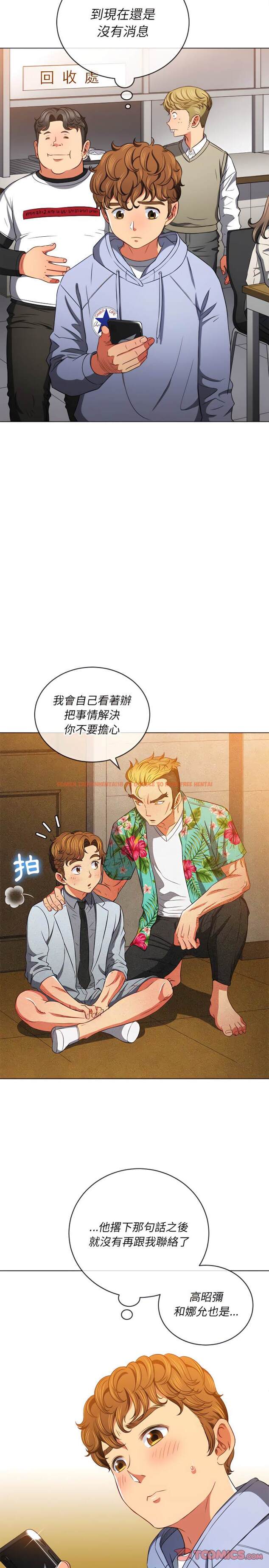查看漫画惡女勾勾纏/難纏小惡女 - 第104話 - www.tymanga.com中的1442173图片