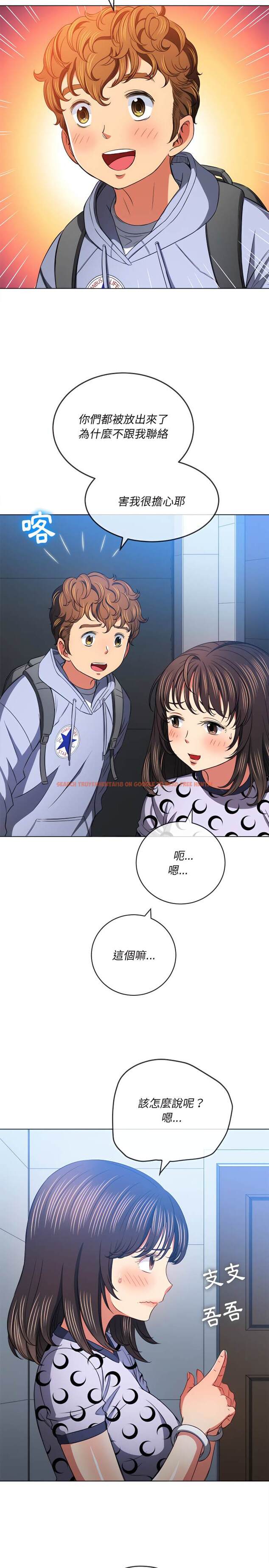 查看漫画惡女勾勾纏/難纏小惡女 - 第104話 - www.tymanga.com中的1442177图片