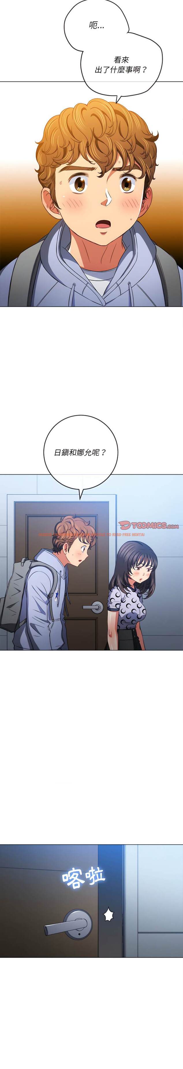 查看漫画惡女勾勾纏/難纏小惡女 - 第104話 - www.tymanga.com中的1442178图片