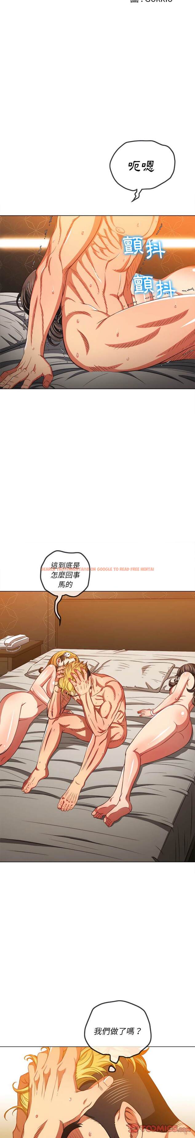 查看漫画惡女勾勾纏/難纏小惡女 - 第105話 - tymanga.com中的1442187图片