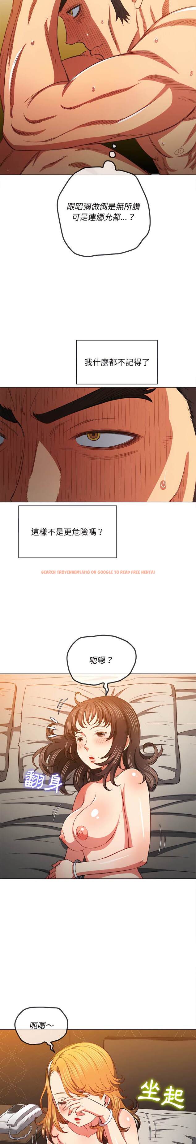 查看漫画惡女勾勾纏/難纏小惡女 - 第105話 - tymanga.com中的1442188图片
