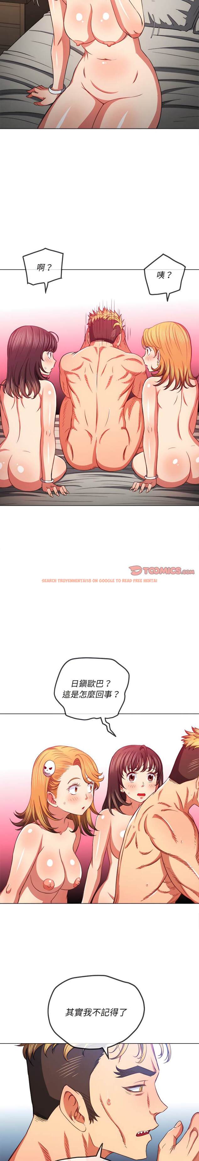 查看漫画惡女勾勾纏/難纏小惡女 - 第105話 - tymanga.com中的1442189图片
