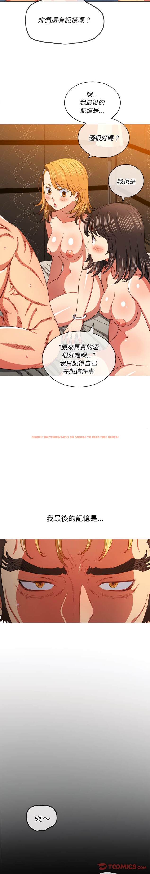 查看漫画惡女勾勾纏/難纏小惡女 - 第105話 - tymanga.com中的1442190图片