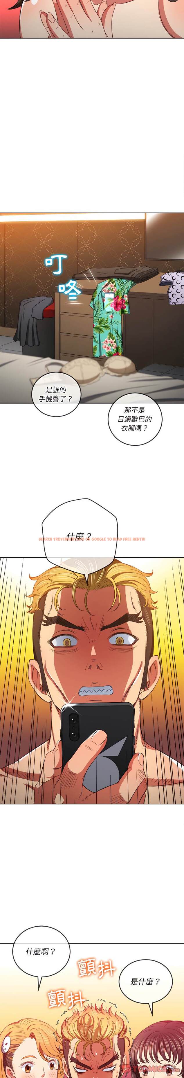 查看漫画惡女勾勾纏/難纏小惡女 - 第105話 - tymanga.com中的1442193图片
