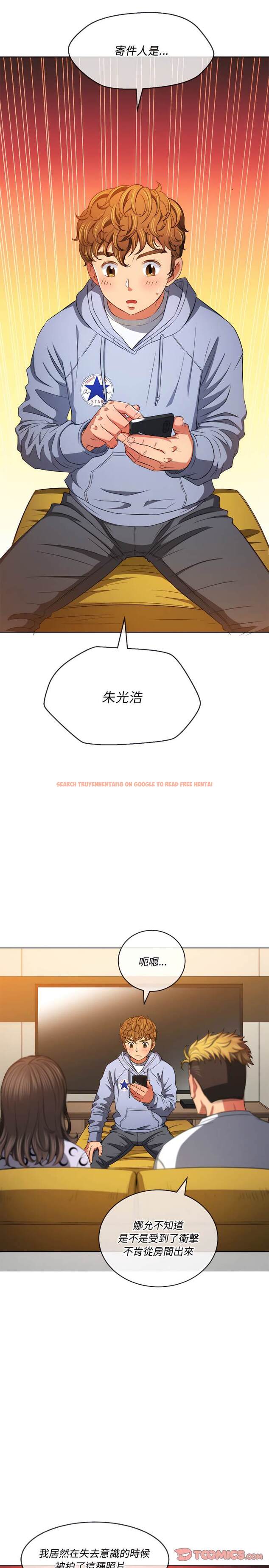 查看漫画惡女勾勾纏/難纏小惡女 - 第105話 - tymanga.com中的1442196图片