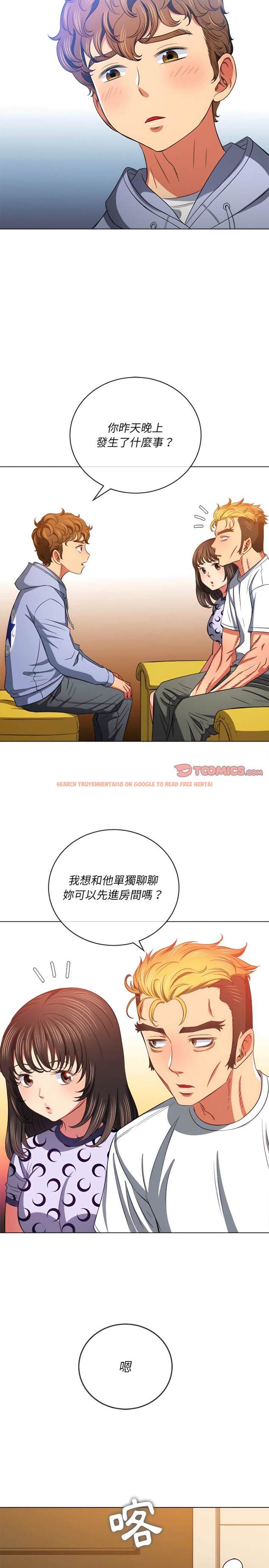 查看漫画惡女勾勾纏/難纏小惡女 - 第105話 - tymanga.com中的1442201图片