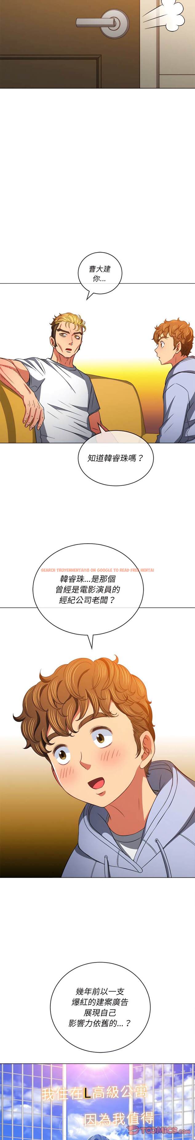 查看漫画惡女勾勾纏/難纏小惡女 - 第105話 - tymanga.com中的1442202图片