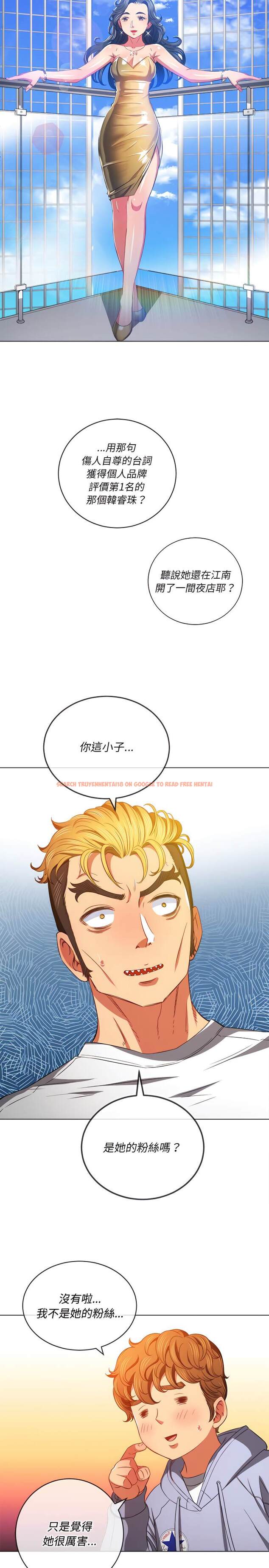 查看漫画惡女勾勾纏/難纏小惡女 - 第105話 - tymanga.com中的1442203图片
