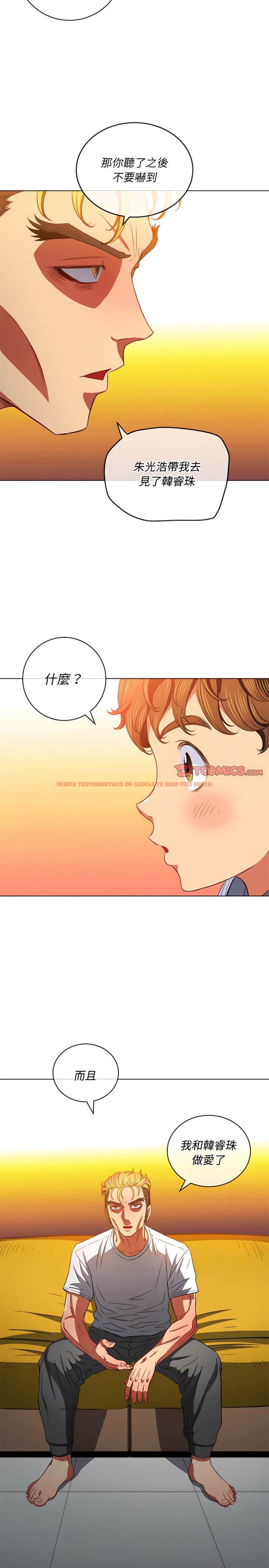 查看漫画惡女勾勾纏/難纏小惡女 - 第105話 - tymanga.com中的1442204图片