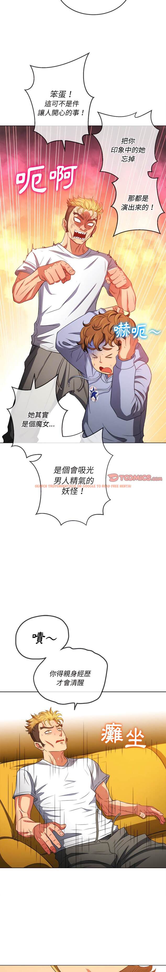 查看漫画惡女勾勾纏/難纏小惡女 - 第105話 - tymanga.com中的1442207图片
