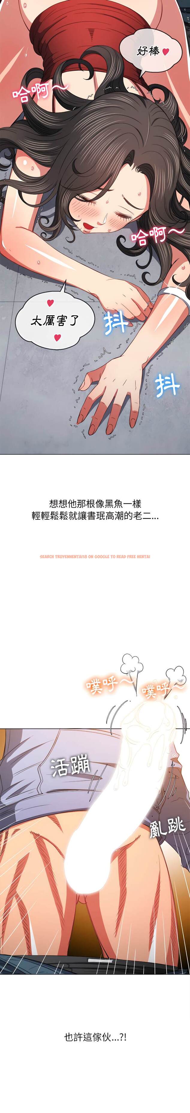 查看漫画惡女勾勾纏/難纏小惡女 - 第106話 - tymanga.com中的1442212图片