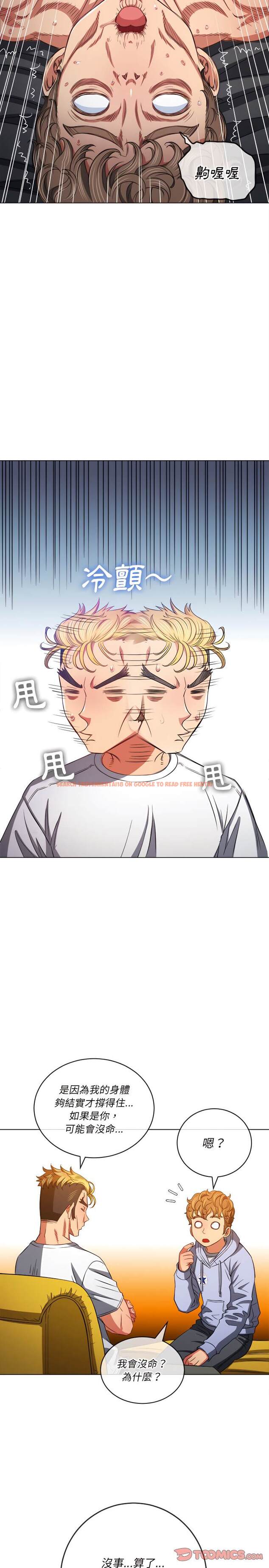 查看漫画惡女勾勾纏/難纏小惡女 - 第106話 - tymanga.com中的1442214图片